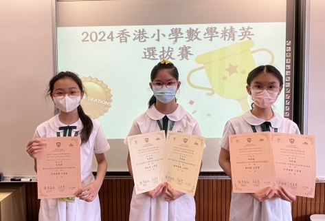 2024 香港小學數學精英選拔賽 - 合照