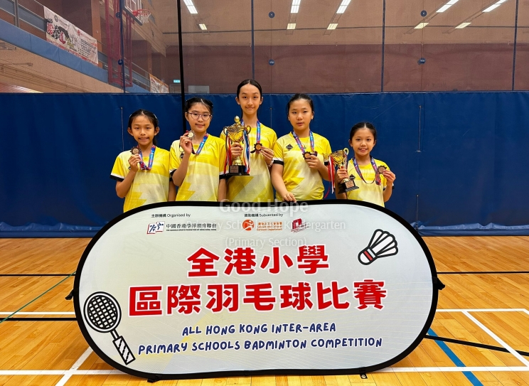 25th All Hong Kong Inter-Area Primary Schools Badminton Competition - 2nd Runner up 1