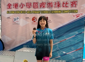 8th All Hong Kong Inter-Area Primary Schools Swimming Competition 2023-2024 - Girls Grade A - 50m Breaststroke - 6C Chau Pak Yu