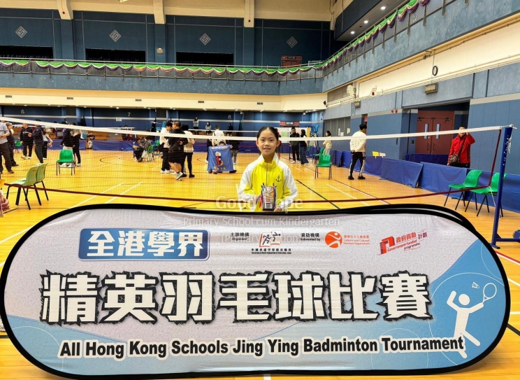 Singles - 4E CHAN SUM KIU - 7th Place