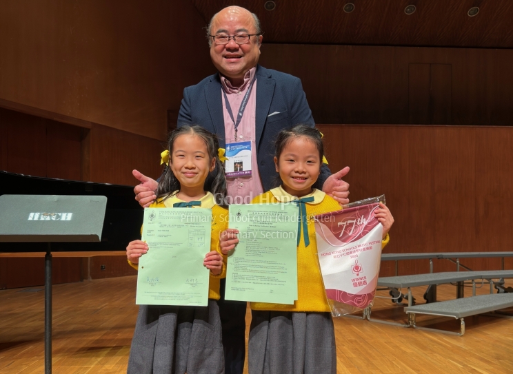 Primary School Choir – Chinese Language - Age 8 or under - 1st Place_2