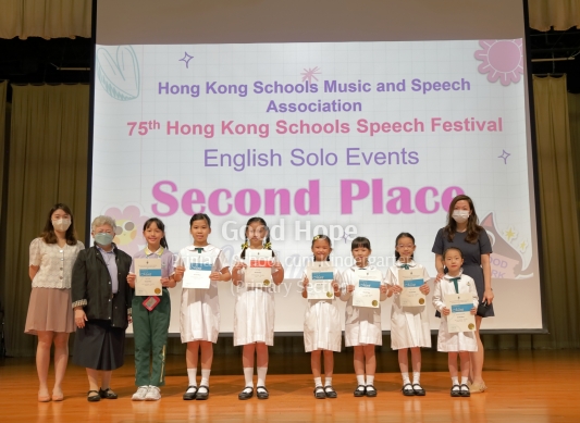 75th Hong Kong Schools Speech Festival - English Solo Events - Second Place