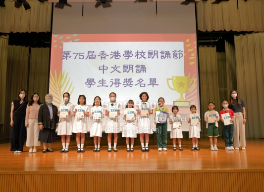 第75屆香港學校朗誦節 - 中文朗誦 - 詩詞獨誦 - 粵語 - 女子組