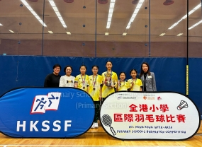 25th All Hong Kong Inter-Area Primary Schools Badminton Competition - 2nd Runner up 2