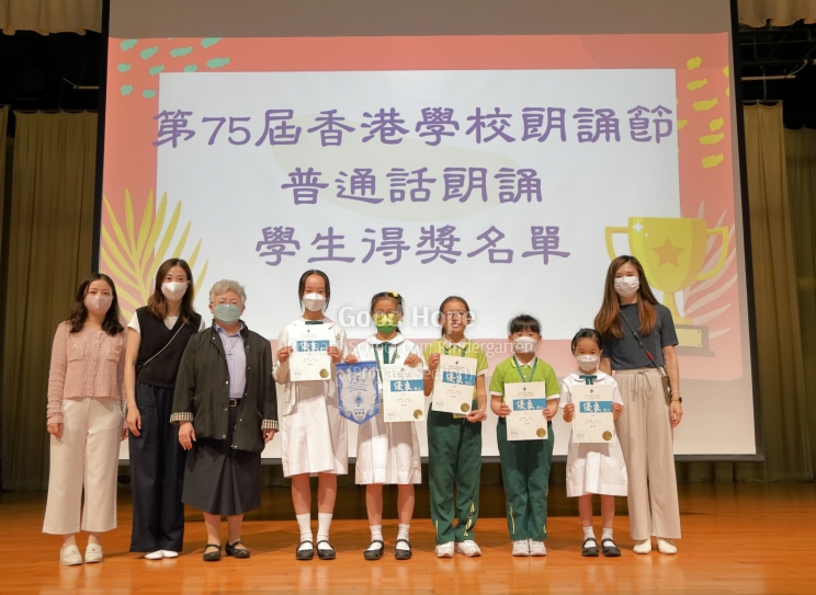 第75屆香港學校朗誦節 - 中文朗誦 - 散文獨誦 - 普通話 - 女子組