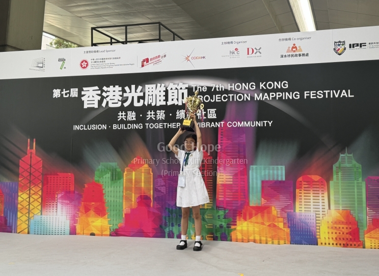 傑出企業家大獎 3C 鄧星盈