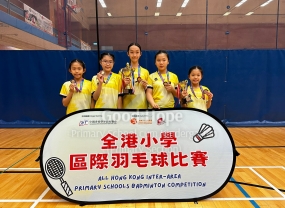 25th All Hong Kong Inter-Area Primary Schools Badminton Competition - 2nd Runner up 1