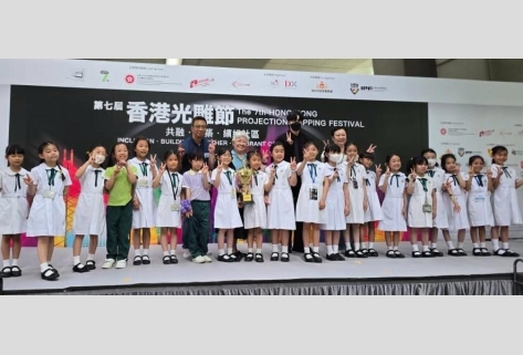 最受歡迎創意大獎 德望小學暨幼稚園 (小學部)