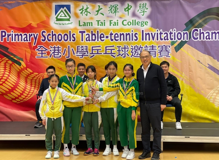 2023-24 Hong Kong Primary School Table-tennis Invitation Championships