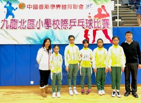 2023-2024 Kowloon North Area Inter-Primary Schools Table Tennis Competition - Girls Grade A