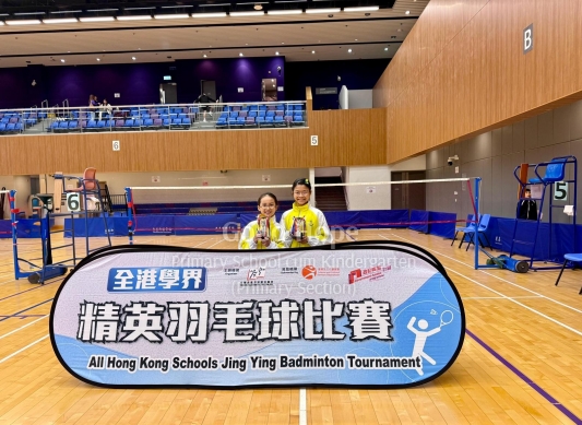 Doubles - 4C FUNG SUM YAU &amp; 6A HUI LOK TING HILARY - 5th-8th Place